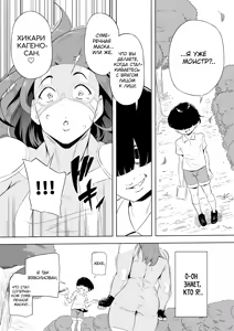 Page 145 of Boku wa Hero Paranoia Kouhen - preview thumbnail