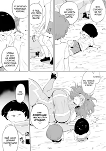 Page 151 of Boku wa Hero Paranoia Kouhen - preview thumbnail