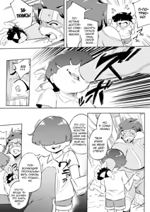 Page 154 of Boku wa Hero Paranoia Kouhen - preview thumbnail