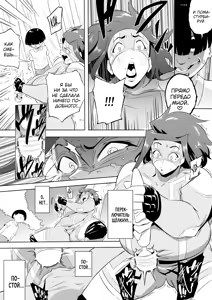 Page 157 of Boku wa Hero Paranoia Kouhen - preview thumbnail