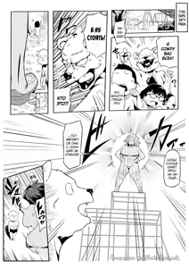 Page 2 of Boku wa Hero Paranoia Kouhen - preview thumbnail
