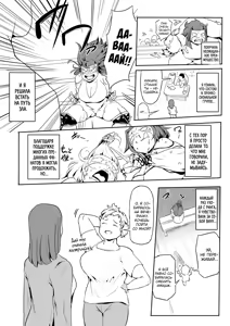 Page 7 of Boku wa Hero Paranoia Kouhen - preview thumbnail