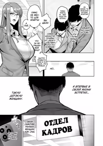 Page 3 of Honshou chapter 02 | Истинная натура - Глава 2 - preview thumbnail