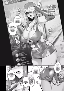 Page 10 of Honshou chapter 02 | Истинная натура - Глава 2 - preview thumbnail