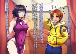 Page 56 of Otokonoko ♂ Rirakuzēshon Yukari & Hisui-hen - preview thumbnail