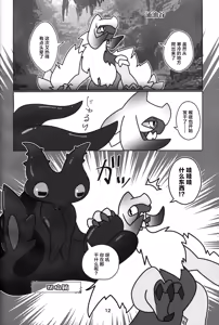 Page 13 of Kusarijin no Ato ni Yume o Takushite | 将梦想寄托于锁刃的痕迹 - preview thumbnail