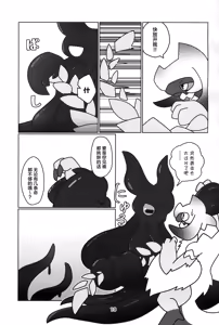Page 14 of Kusarijin no Ato ni Yume o Takushite | 将梦想寄托于锁刃的痕迹 - preview thumbnail