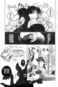 Page 16 of Kusarijin no Ato ni Yume o Takushite | 将梦想寄托于锁刃的痕迹 - preview thumbnail