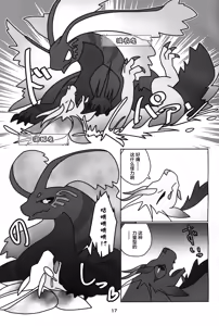 Page 18 of Kusarijin no Ato ni Yume o Takushite | 将梦想寄托于锁刃的痕迹 - preview thumbnail