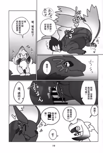 Page 20 of Kusarijin no Ato ni Yume o Takushite | 将梦想寄托于锁刃的痕迹 - preview thumbnail