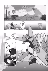 Page 22 of Kusarijin no Ato ni Yume o Takushite | 将梦想寄托于锁刃的痕迹 - preview thumbnail