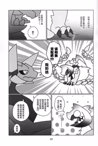 Page 24 of Kusarijin no Ato ni Yume o Takushite | 将梦想寄托于锁刃的痕迹 - preview thumbnail
