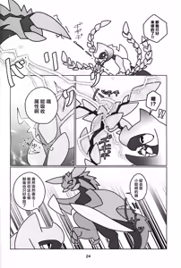 Page 25 of Kusarijin no Ato ni Yume o Takushite | 将梦想寄托于锁刃的痕迹 - preview thumbnail