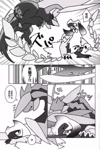 Page 26 of Kusarijin no Ato ni Yume o Takushite | 将梦想寄托于锁刃的痕迹 - preview thumbnail