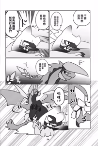 Page 27 of Kusarijin no Ato ni Yume o Takushite | 将梦想寄托于锁刃的痕迹 - preview thumbnail