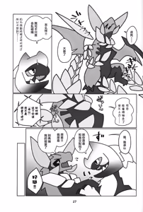 Page 28 of Kusarijin no Ato ni Yume o Takushite | 将梦想寄托于锁刃的痕迹 - preview thumbnail