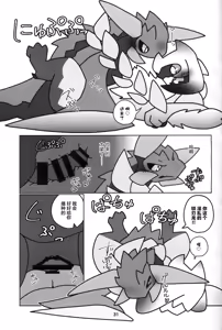 Page 32 of Kusarijin no Ato ni Yume o Takushite | 将梦想寄托于锁刃的痕迹 - preview thumbnail