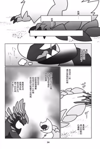 Page 35 of Kusarijin no Ato ni Yume o Takushite | 将梦想寄托于锁刃的痕迹 - preview thumbnail