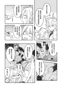 Page 164 of Kuma - preview thumbnail