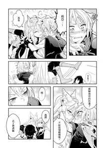 Page 165 of Kuma - preview thumbnail