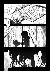 Page 169 of Kuma - preview thumbnail
