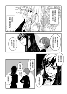 Page 196 of Kuma - preview thumbnail