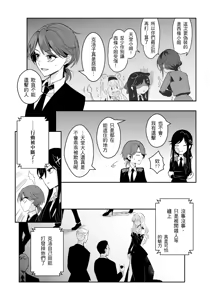 Page 197 of Kuma - preview thumbnail