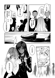 Page 198 of Kuma - preview thumbnail