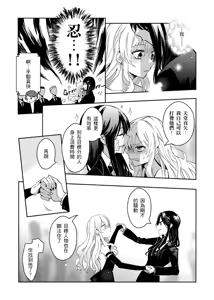 Page 199 of Kuma - preview thumbnail