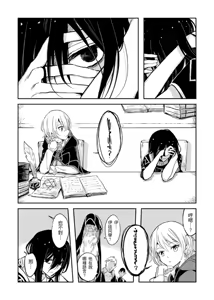 Page 201 of Kuma - preview thumbnail