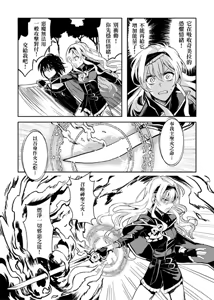 Page 203 of Kuma - preview thumbnail