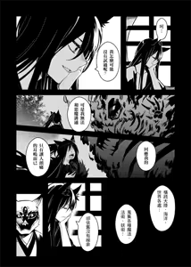 Page 207 of Kuma - preview thumbnail