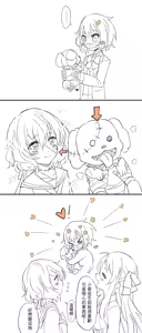 Page 319 of Kuma - preview thumbnail