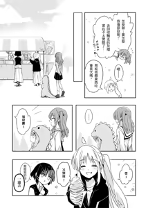 Page 421 of Kuma - preview thumbnail