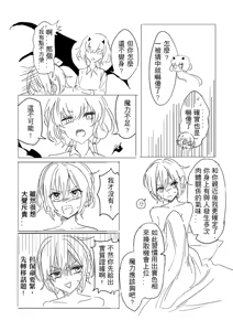 Page 482 of Kuma - preview thumbnail