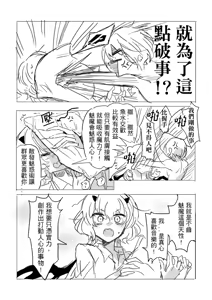 Page 484 of Kuma - preview thumbnail