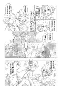 Page 493 of Kuma - preview thumbnail