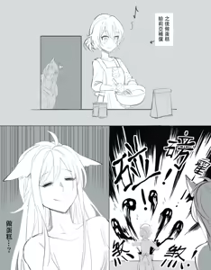 Page 52 of Kuma - preview thumbnail