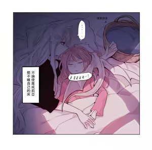 Page 61 of Kuma - preview thumbnail