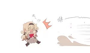 Page 84 of Kuma - preview thumbnail