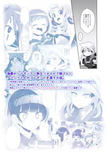 Page 12 of まぅちか - preview thumbnail