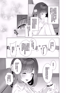 Page 7 of Joshidaisei Misuzu to Odayaka denai Nichijou ~Junai Hen~ | 与女大学生美铃那并不平稳的日常~纯爱篇~ - preview thumbnail
