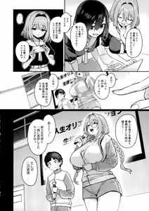 Page 3 of Succubus Seitokai Shiko Shiko Shikkoubu 3.5 -Katsudou Kiroku- - preview thumbnail
