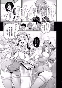 Page 6 of Succubus Seitokai Shiko Shiko Shikkoubu 3.5 -Katsudou Kiroku- - preview thumbnail