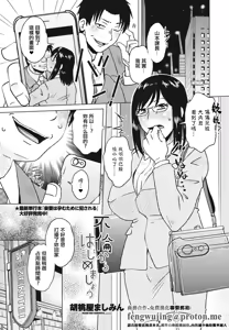 Furin kara Hajimemashou — hentai manga cover on Fhentai