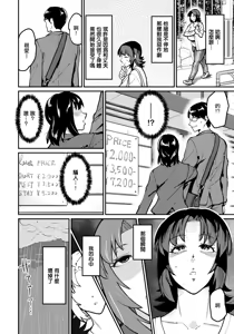 Page 4 of Futei no Katei - preview thumbnail
