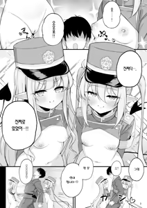 Page 4 of Full Throttle Shupogaki Kairaku Tokkyuu Chinpo Nama Shibori Dashizukushi Tour | 폭주 칙폭가키 쾌락 특급 정액짜내기 한계 사정 투어 - preview thumbnail