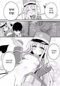 Page 6 of Full Throttle Shupogaki Kairaku Tokkyuu Chinpo Nama Shibori Dashizukushi Tour | 폭주 칙폭가키 쾌락 특급 정액짜내기 한계 사정 투어 - preview thumbnail