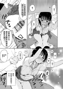 Page 15 of 放課後化学クラブ + 文香の夢日記 - preview thumbnail