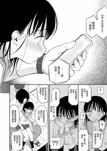 Page 16 of 放課後化学クラブ + 文香の夢日記 - preview thumbnail
